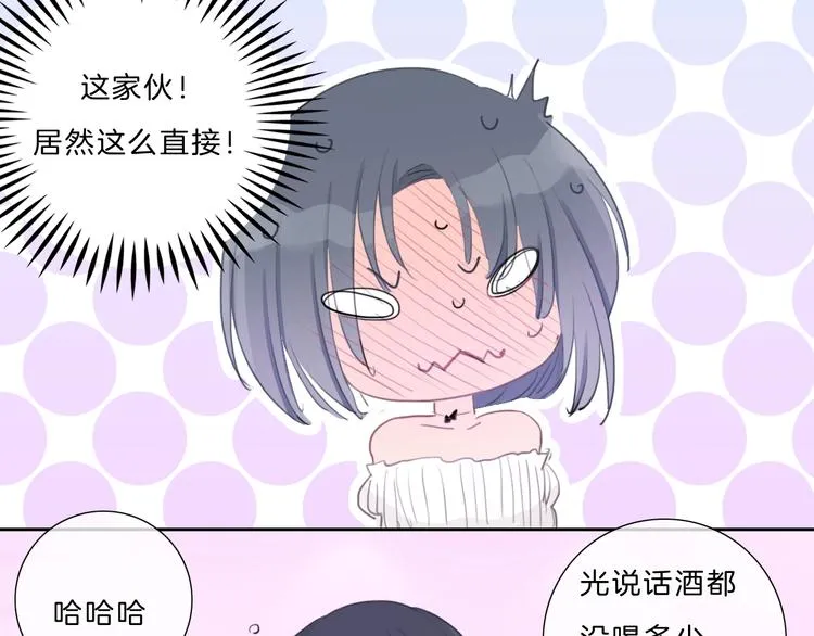 第28话 只想你开心 第34页