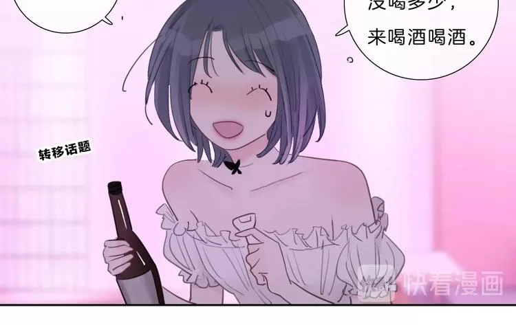 第28话 只想你开心 第35页