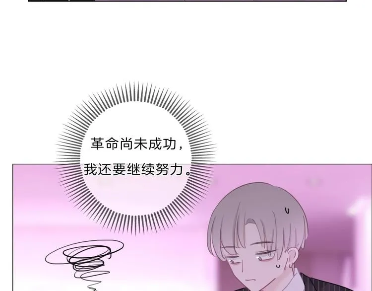 第28话 只想你开心 第37页