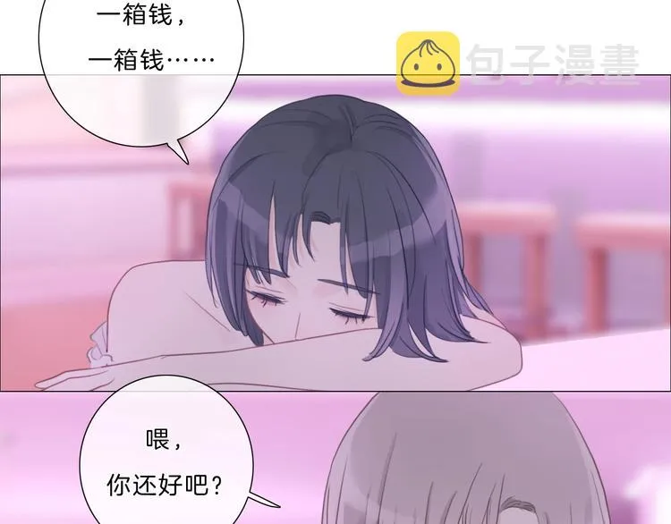 第28话 只想你开心 第41页
