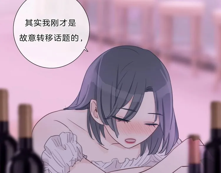 第28话 只想你开心 第43页