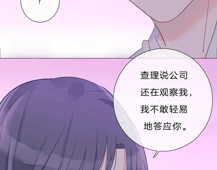 第28话 只想你开心 第45页