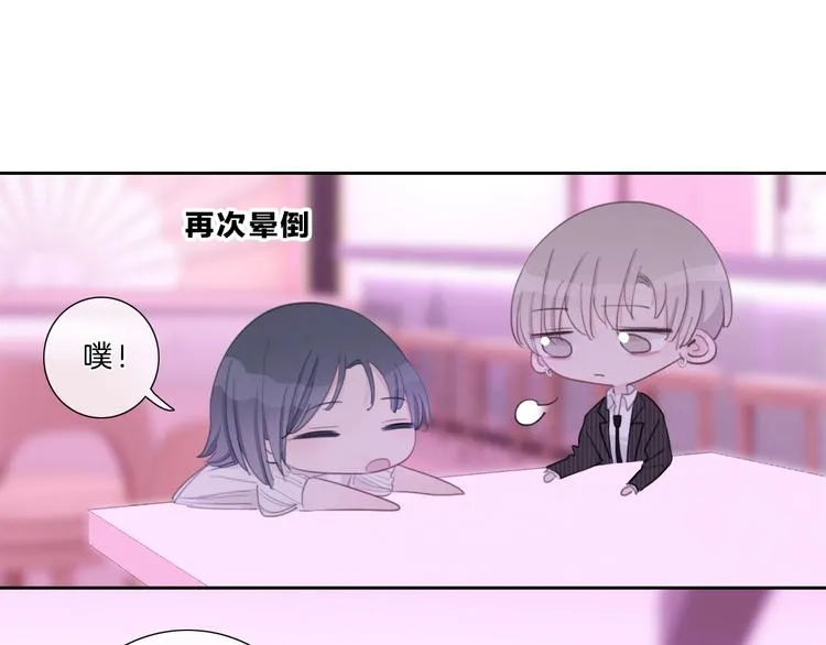 第28话 只想你开心 第47页