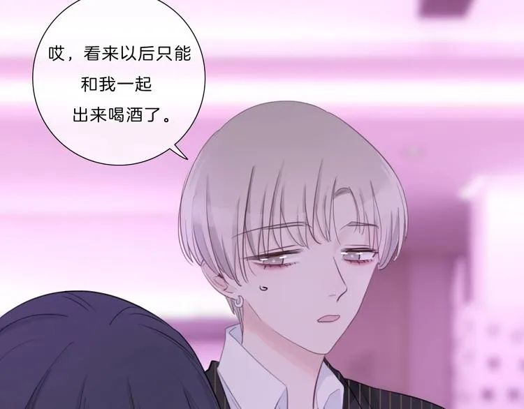 第28话 只想你开心 第48页