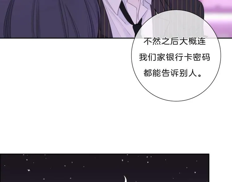 第28话 只想你开心 第49页