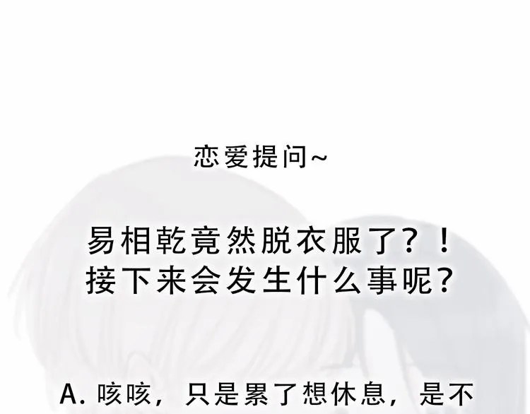 第28话 只想你开心 第61页