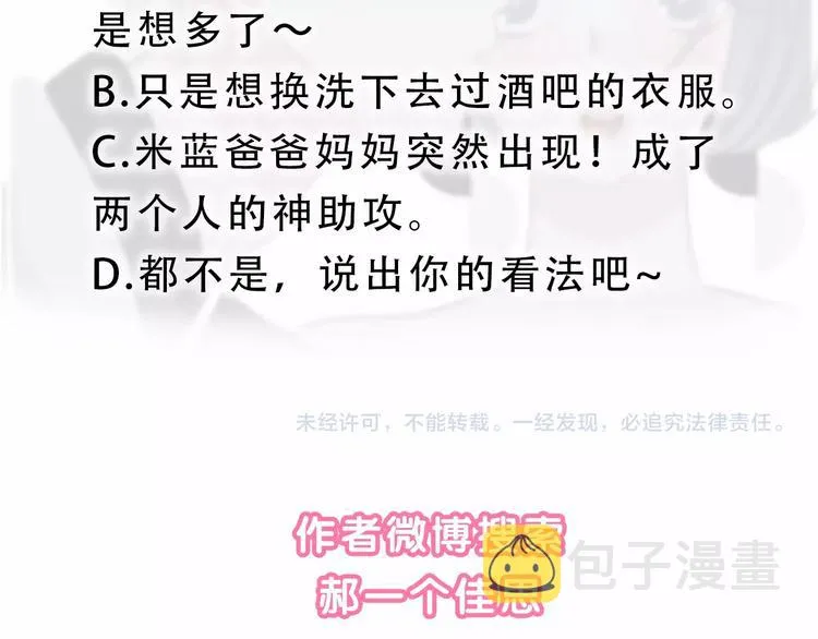 第28话 只想你开心 第62页