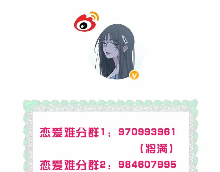 第28话 只想你开心 第63页