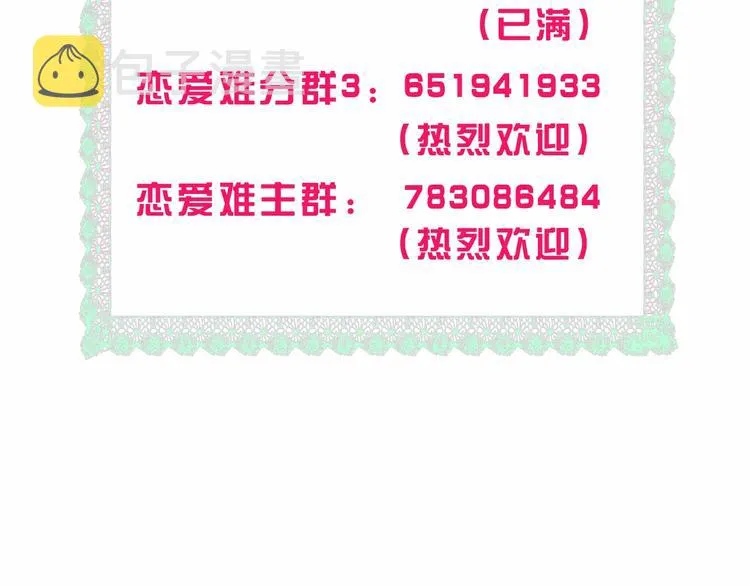 第28话 只想你开心 第64页