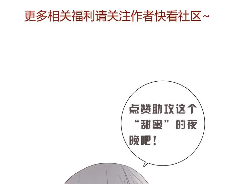第28话 只想你开心 第67页