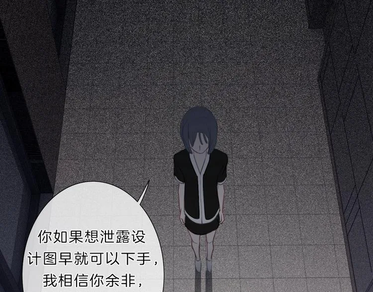 第27话 信任 第4页