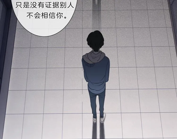第27话 信任 第5页