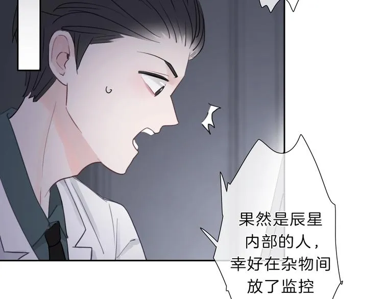 第27话 信任 第19页