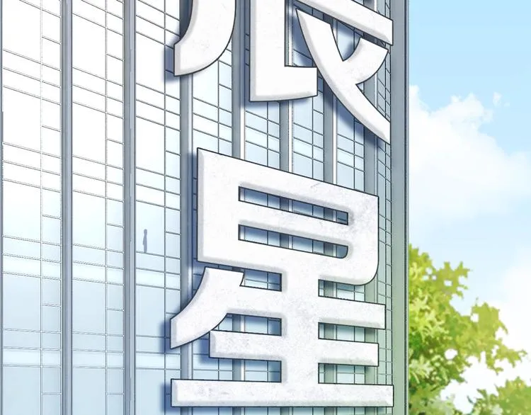 第27话 信任 第33页