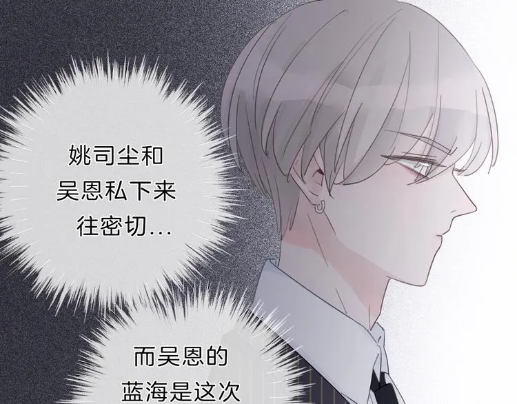 第27话 信任 第35页