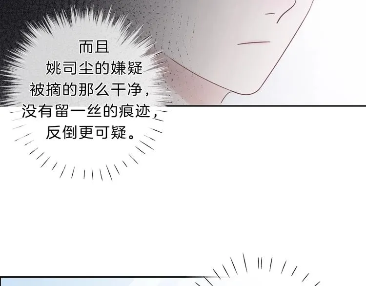 第27话 信任 第37页