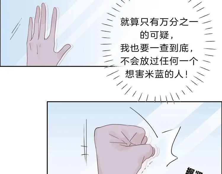 第27话 信任 第38页