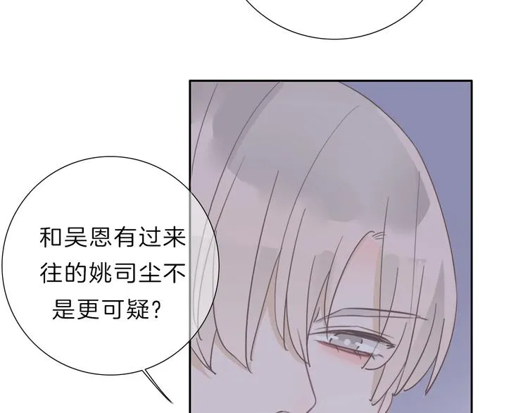第27话 信任 第44页