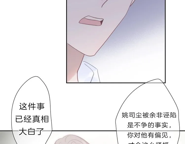 第27话 信任 第45页