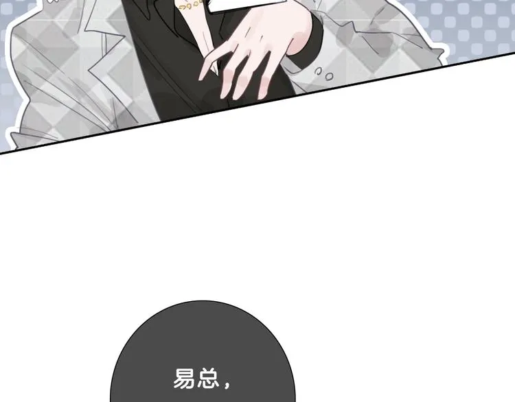 第27话 信任 第56页