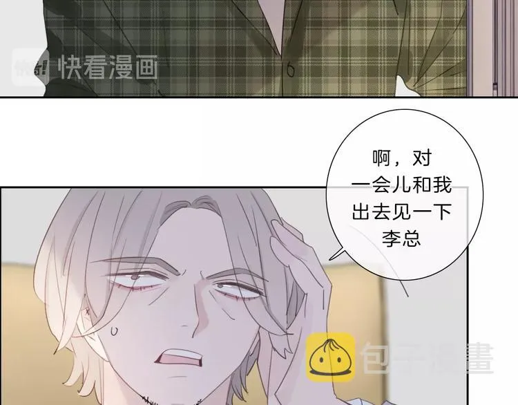 第27话 信任 第60页