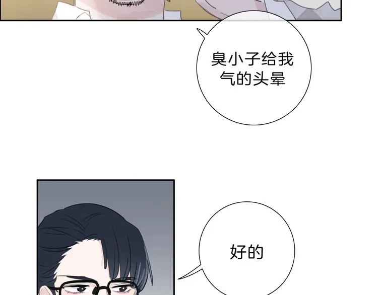 第27话 信任 第61页
