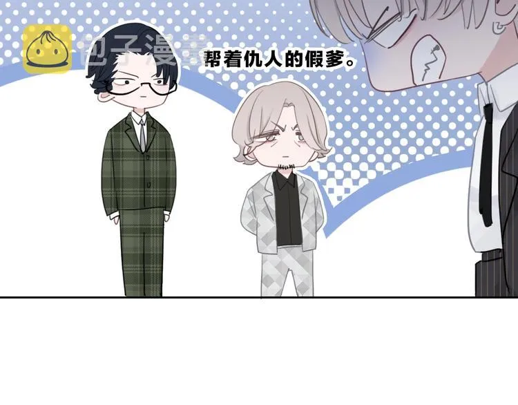 第27话 信任 第64页