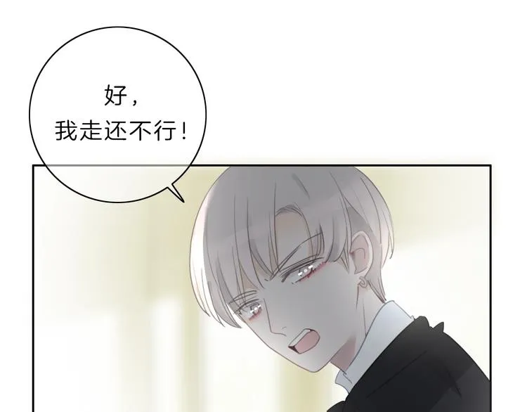 第27话 信任 第66页