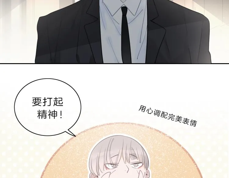 第27话 信任 第71页