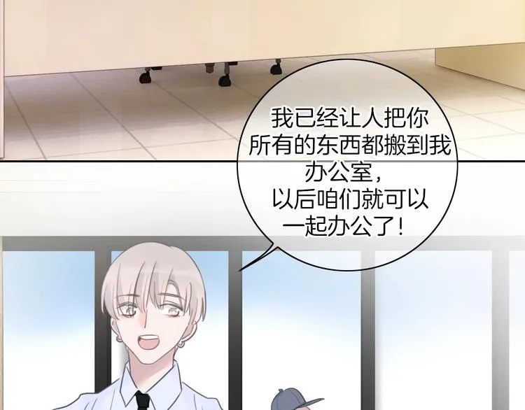 第27话 信任 第74页