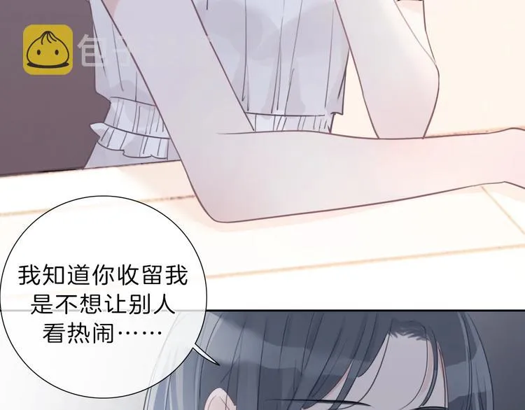 第27话 信任 第81页