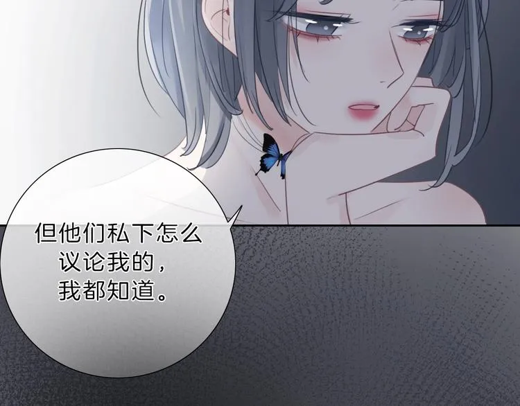 第27话 信任 第82页