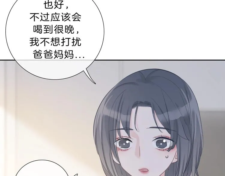 第27话 信任 第96页
