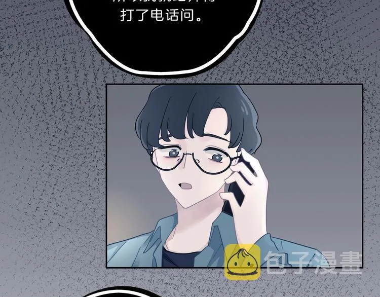 第26话 背叛者 第5页