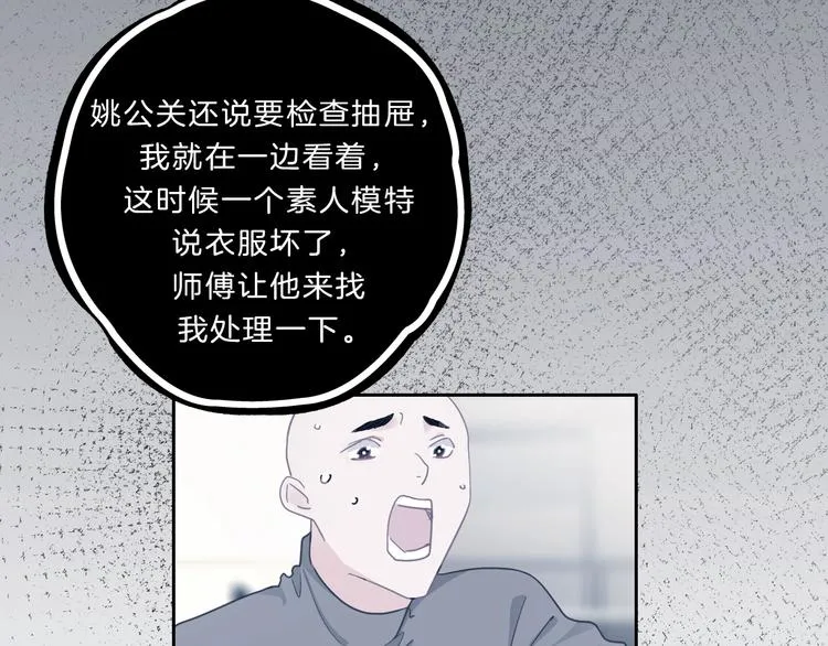 第26话 背叛者 第6页