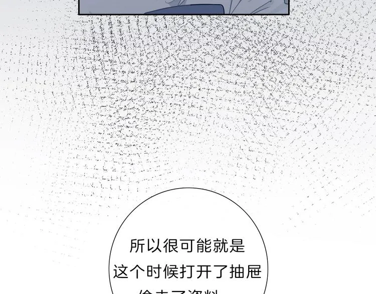 第26话 背叛者 第7页