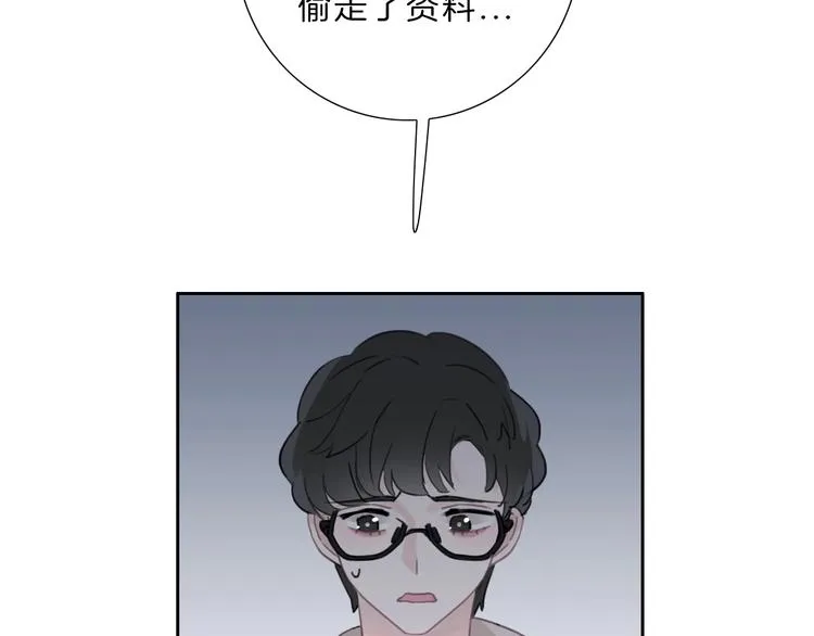 第26话 背叛者 第8页