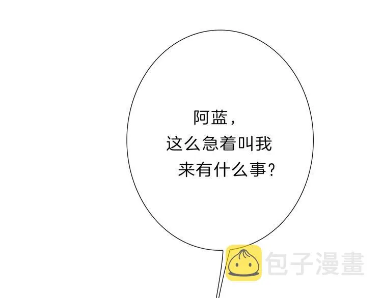 第26话 背叛者 第19页