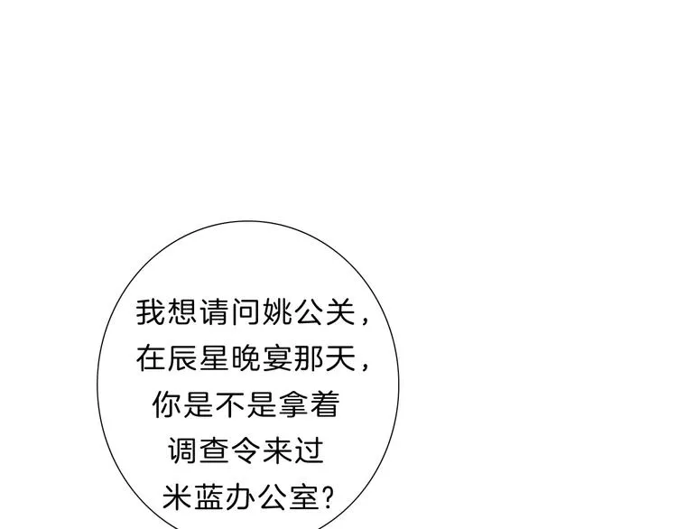 第26话 背叛者 第22页