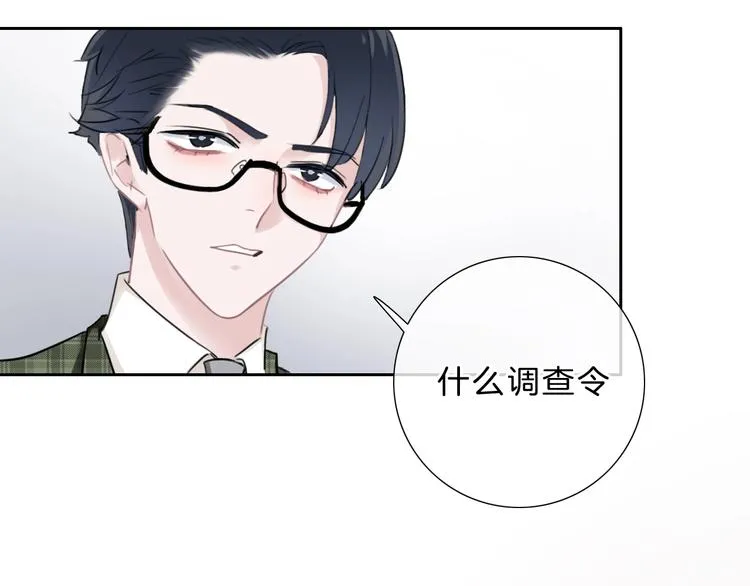 第26话 背叛者 第25页