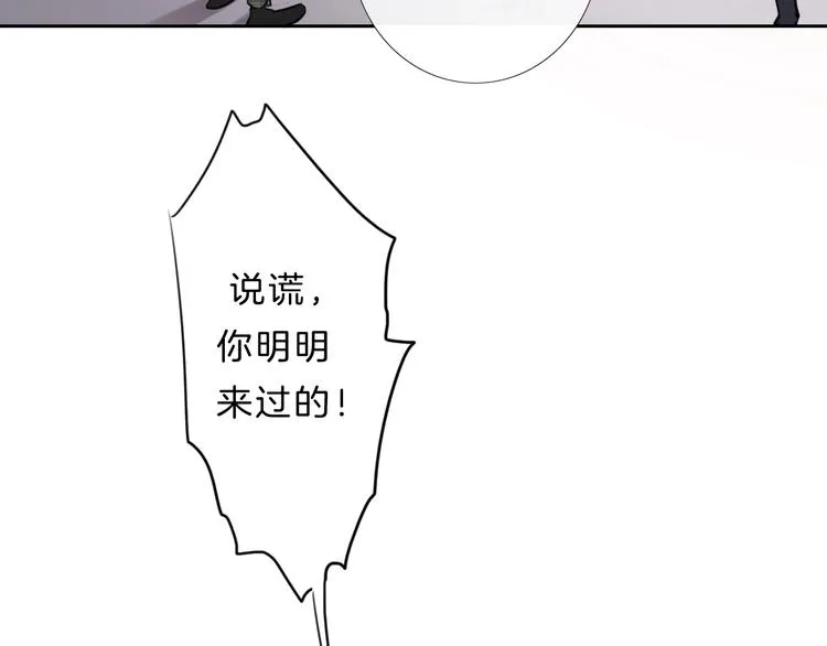第26话 背叛者 第28页
