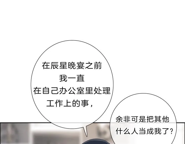 第26话 背叛者 第30页