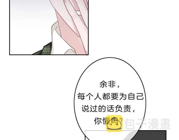 第26话 背叛者 第33页