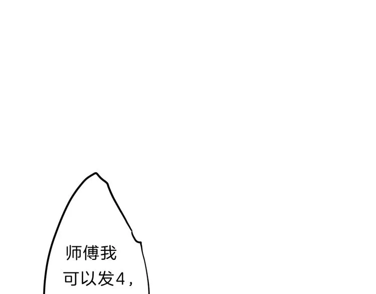 第26话 背叛者 第35页