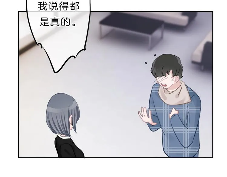 第26话 背叛者 第36页