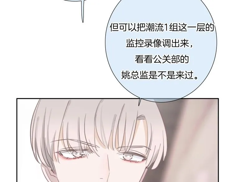 第26话 背叛者 第46页