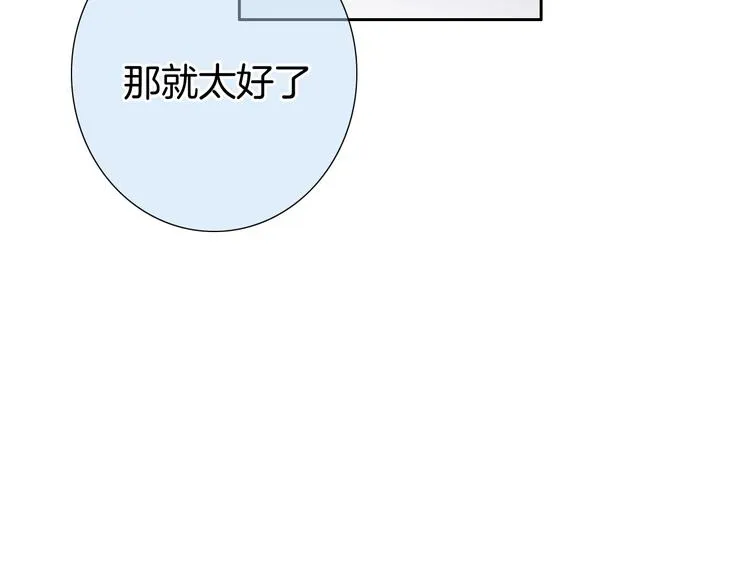 第26话 背叛者 第51页