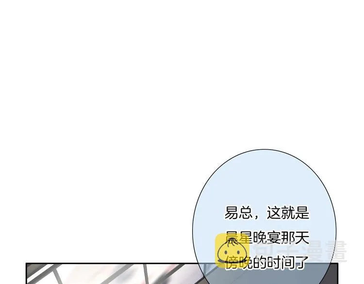 第26话 背叛者 第52页