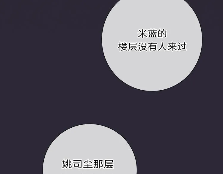 第26话 背叛者 第65页