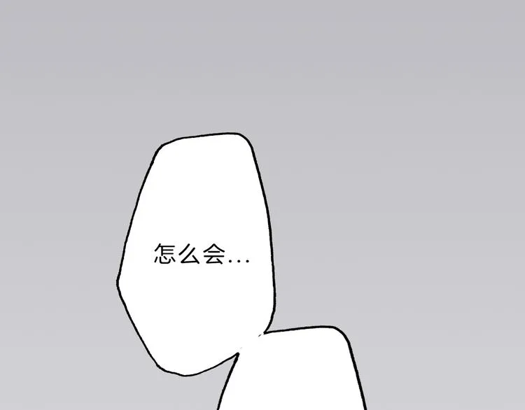 第26话 背叛者 第78页